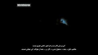 دانلود مستند داستان آفرینش جهان قسمت اول