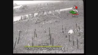 _3استحکامات در منظقه عملیاتی کربلای 5