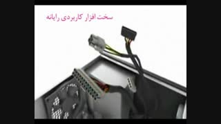 چگونگی قرار دادن پاور
