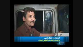 فیلم   رفتگر امانتدار قمی