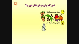 دیابت و فشار خون