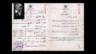 شناسنامه فامیل دور