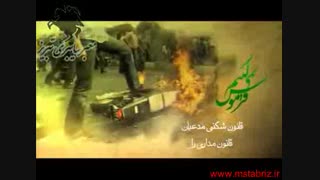ما فراموش نمیکنیم فتنه 88 را