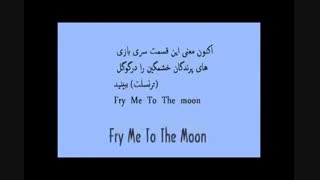 تحلیل بازی پرندگان خشمگین