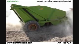 فیلم کار دستگاه سنگ جمع کن