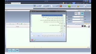 نرم افزار اتوماسیون عکاسی و فیلمبرداری رایکا - بخش قرارداد مجالس