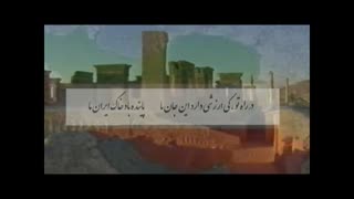 سرود ای ایران