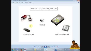 آموزش قفل سخت افزاری در VB.net,تفاوت ها و شباهت های قفل های سخت افزاری و نرم افزاری