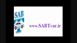 ثبتکار SABTcar or FAST SALE