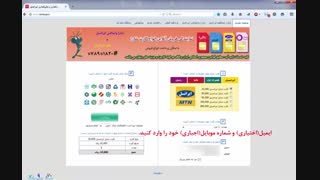 آموزش خرید کارت شارژ اینترنتی