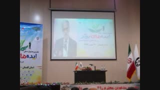 ایده های برتر