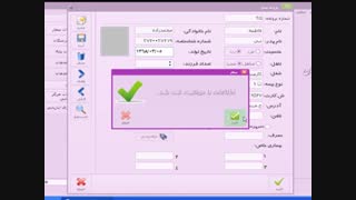 نرم افزار مطب