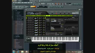 آهنگ باباکرم - (نرم افزار ارگ کامپیوتر)