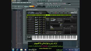 آهنگ شاد آلاله من... - (نرم افزار ارگ کامپیوتر)