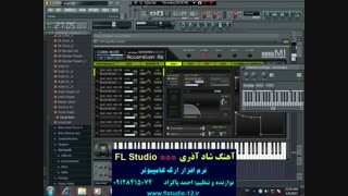 آهنگ شاد آذری - (نرم افزار ارگ کامپیوتر)