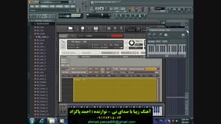 آهنگ زیبا با صدای نی - (نرم افزار ارگ کامپیوتر)