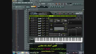 آهنگ شاد بندری و 6/8 (عروسی) - نرم افزار ارگ کامپیوتر