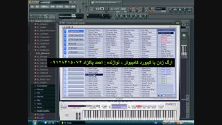 نوازندگی زنده آهنگ بندری با نرم افزار آهنگسازی FL Studio