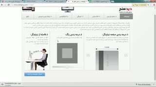 کامپیوتر و پزشکی | معرفی سایت دیدسنج