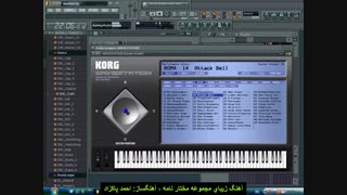 آهنگ زیبای "مختارنامه " - FL Studio