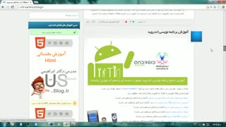 آموزش قدم به قدم برنامه نویسی اندروید