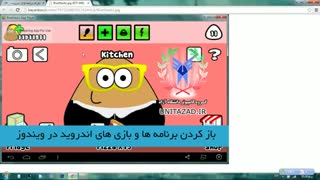 اجرای برنامه های اندروید در کامپیوتر