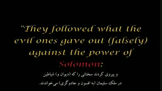 مستند ظهور (بنیان دجال) قسمت 1