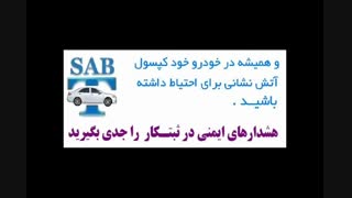 ثبتــکار sabt car  . ir