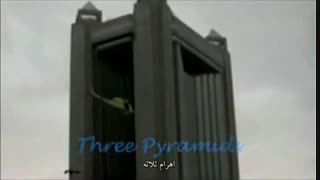 مستند ظهور (بنیان دجال) قسمت 5