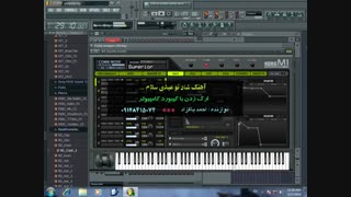 آهنگ بندری شاد "تو میدی سلام" - FL Studio