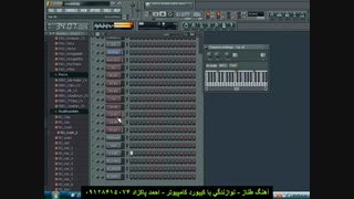 آهنگ شاد "طناز" - FL Studio