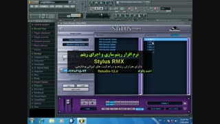 آکوردهای گیتار با برنامه Stulus RMX