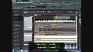 آهنگ بندری با  VST سنتور طبیعی - FL Studio
