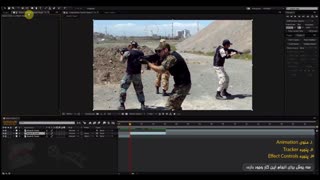 آموزش گرفتن لرزش دوربین با افتر افکت