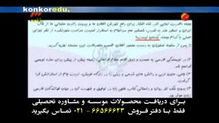 ادبیات کنکور 1