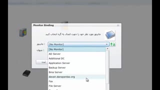 ترسیم دیاگرام در مانیتورینگ بینا