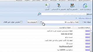 مدیریت درخواست در نرم افزار help desk دانا
