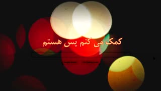 همه ایران ببیند!