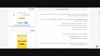 آموزش عیب یابی شبکه های سیسکو CCNP TSHOOT - قسمت اول