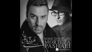 آهنگ نیما شاملو به نام مرتضی پاشایی