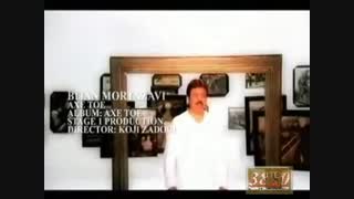 عکس تو - بیژن مرتضوی *** aks e to