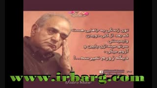 خیلی جالبه باید ببینین