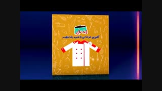 کتاب پخت و پز استاد حمیدرضا رنجبر لیزر فرکشنال