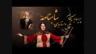 بانو پریسا سیمین مهر ترمیم ونیر