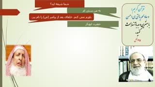 بحث بین شیعه وسنی