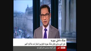 عقب نشینی آمریکا در قبال بشار اسد