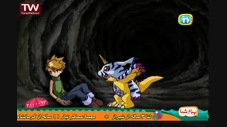 کارتون دیجیمون - غار تاریک