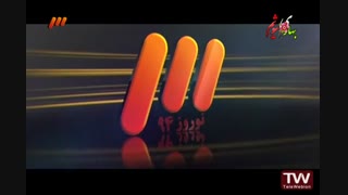 سریالهای نوروزی شبکه 3