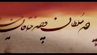 ویدیو همایون شجریان مستور و مست