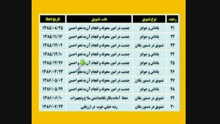 موسیقی محلی بسیار زیبا